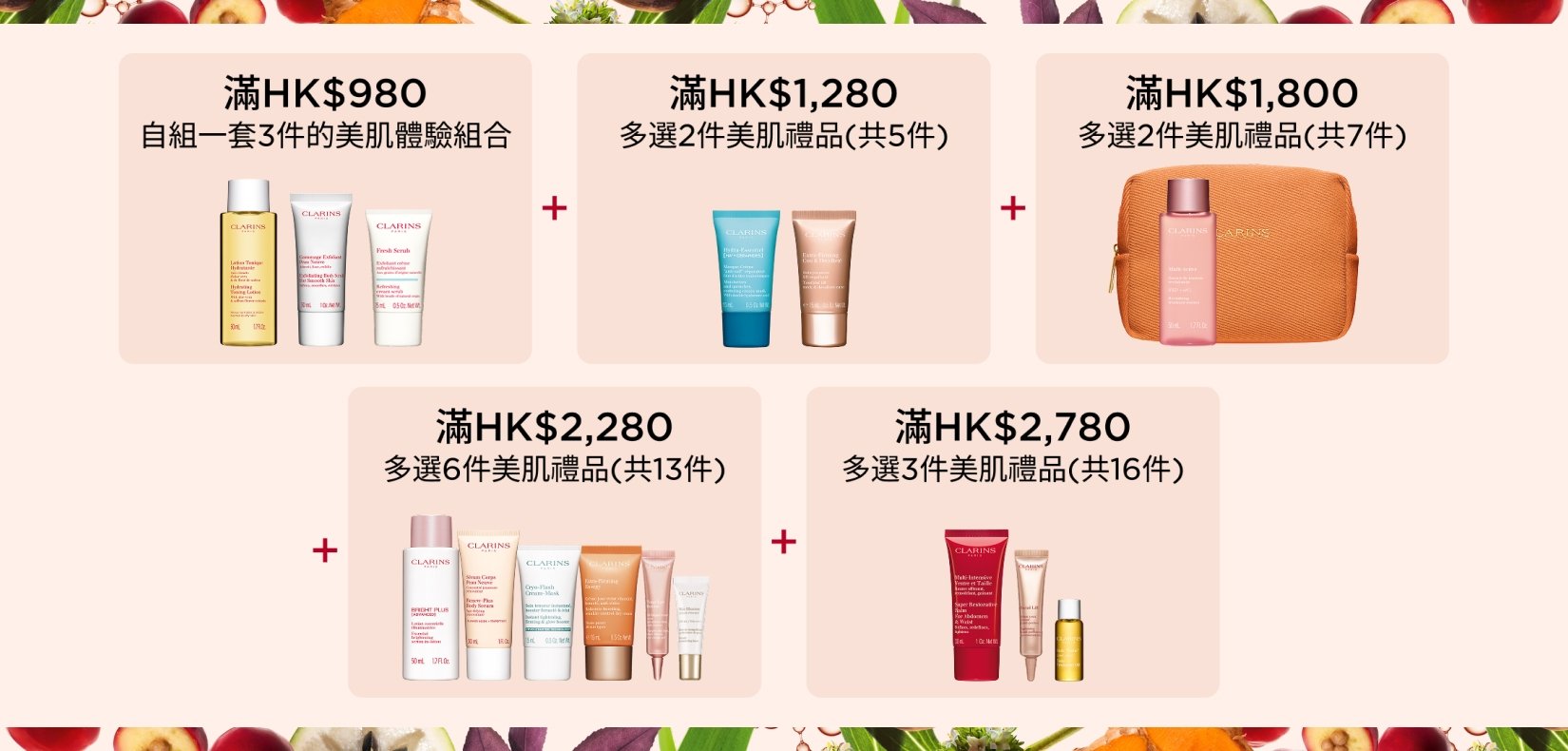 自組美肌體驗組合