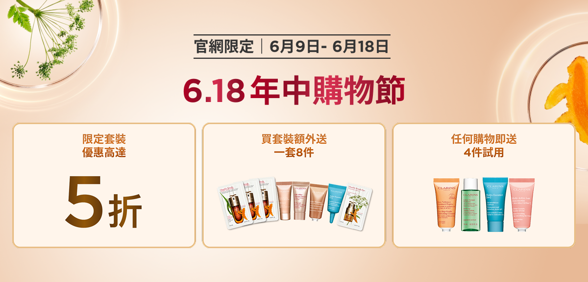自組美肌體驗組合