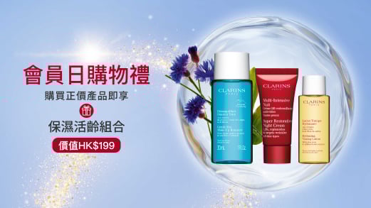 禮遇二 會員日購物禮