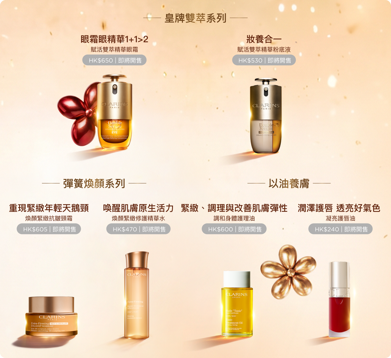 滿額配贈 人氣產品
