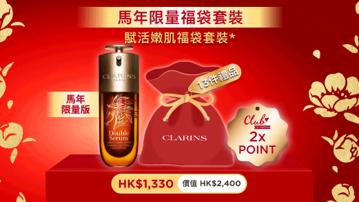 馬年限量福袋套裝