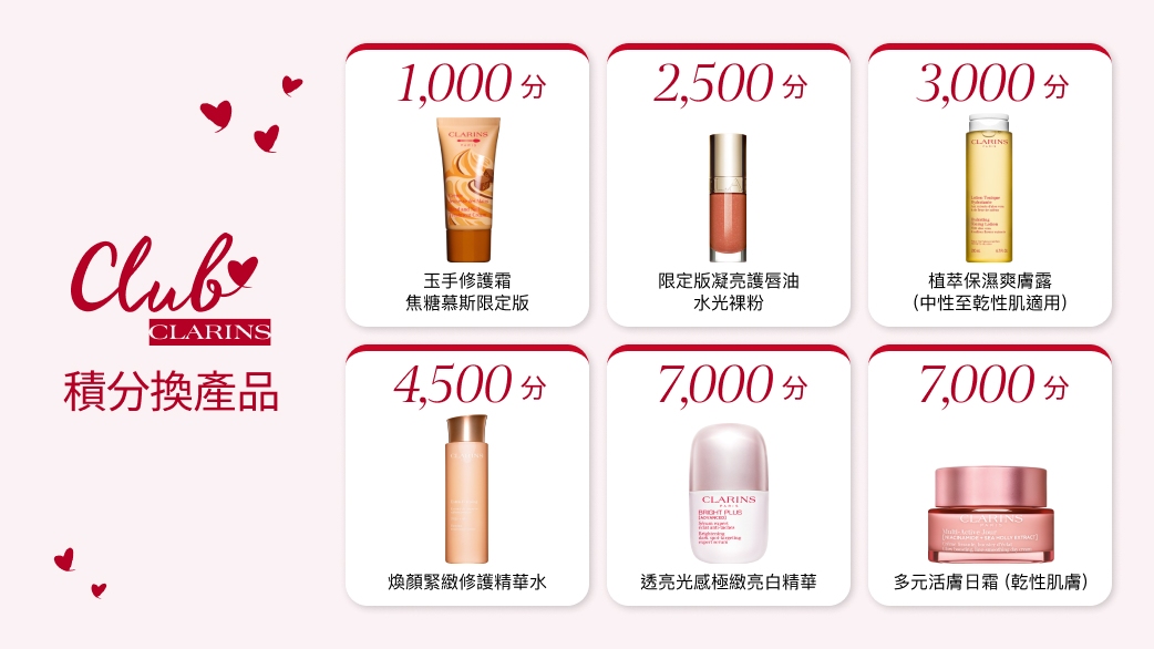 透亮光感系列購物禮