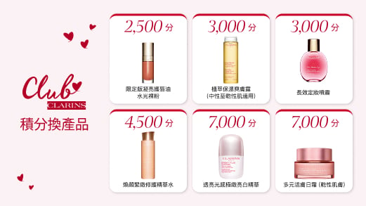 透亮光感系列購物禮
