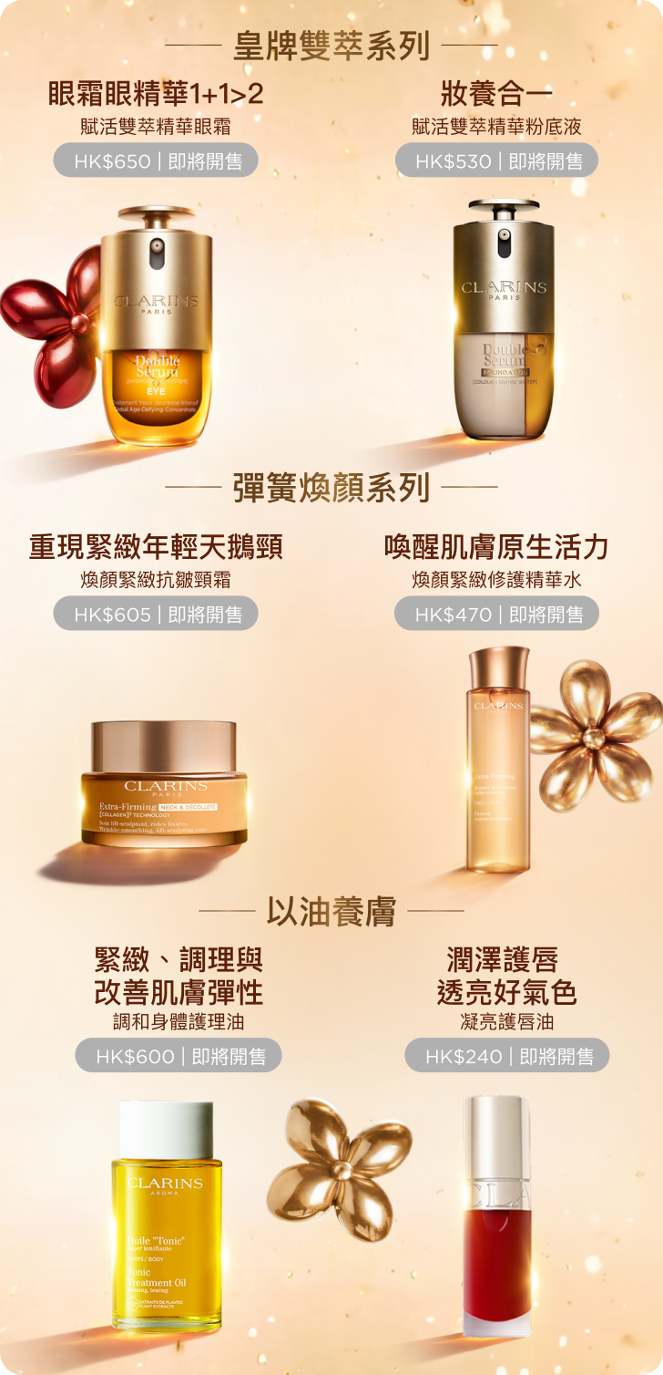 滿額配贈 人氣產品