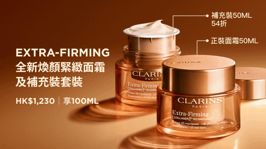 官網限定・全新透亮光感極緻亮白精華套裝