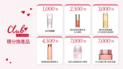 透亮光感系列購物禮