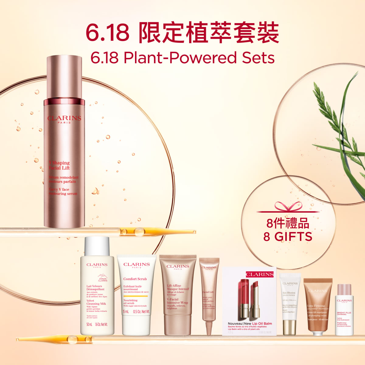 [6.18] V Shaping Facial Lift 50ml Set