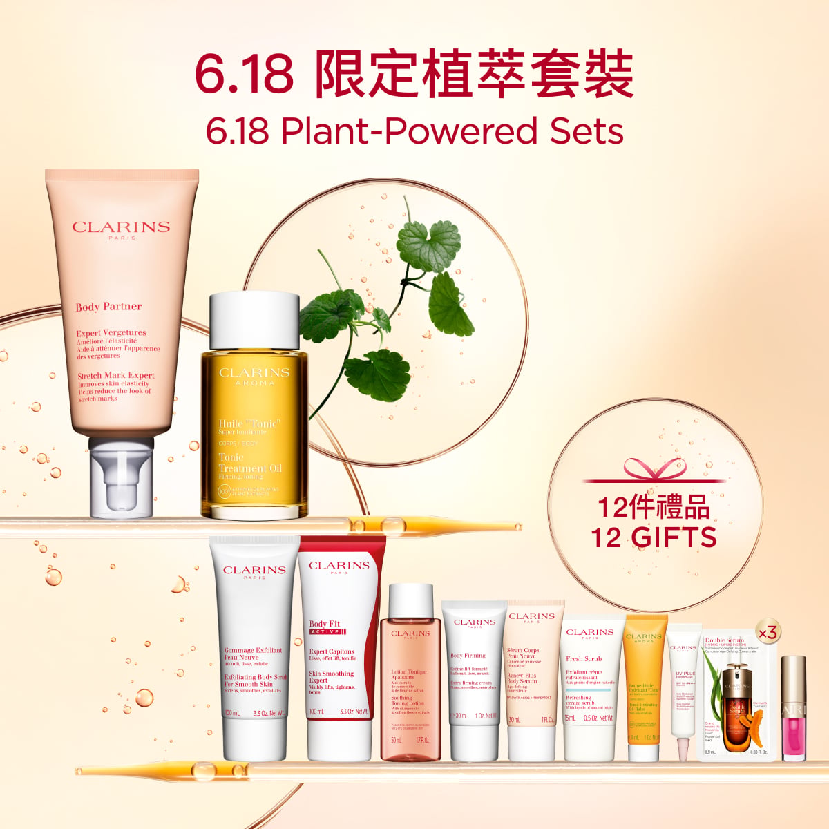 [6.18] Body Partner &amp; Tonic Oil Set
