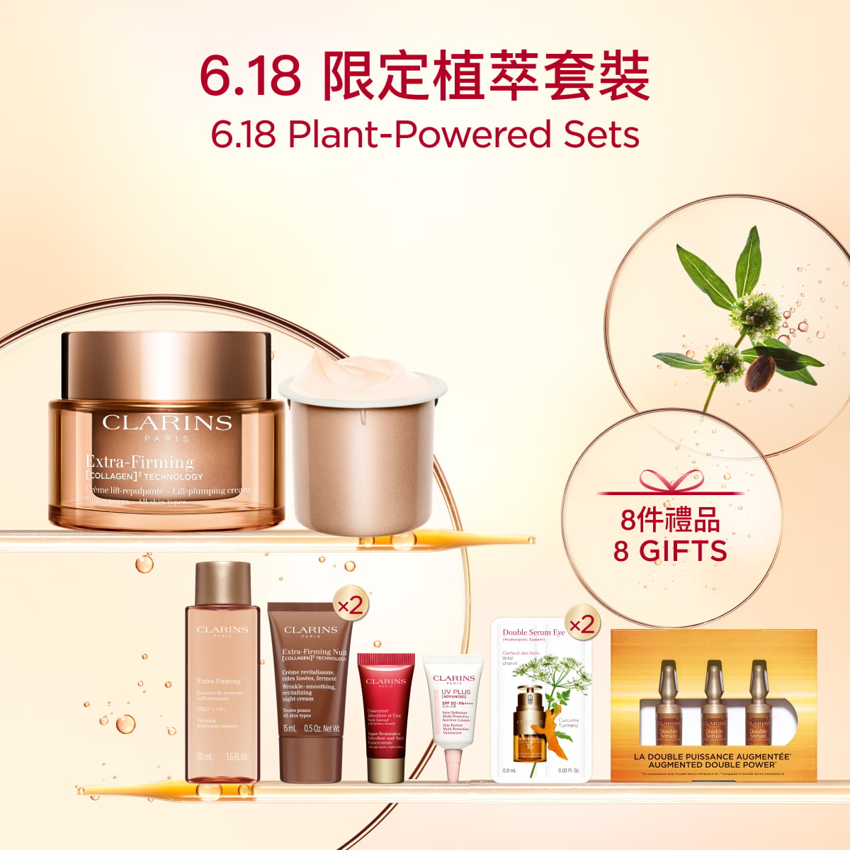 [6.18] Extra-Firming Cream Refill Bundle Set (All Skin types)
