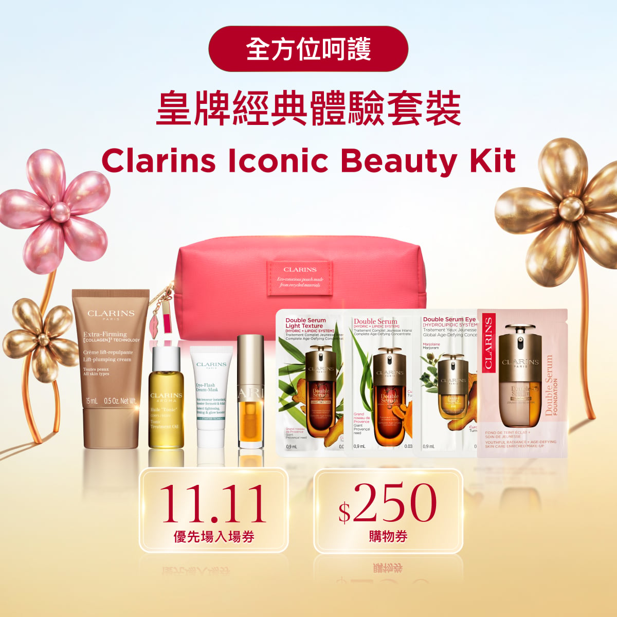 Clarins Iconic Beauty Kit