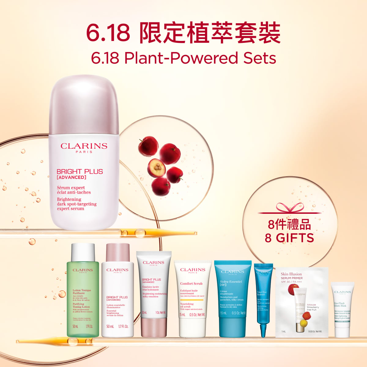 透亮光感極緻亮白精華
