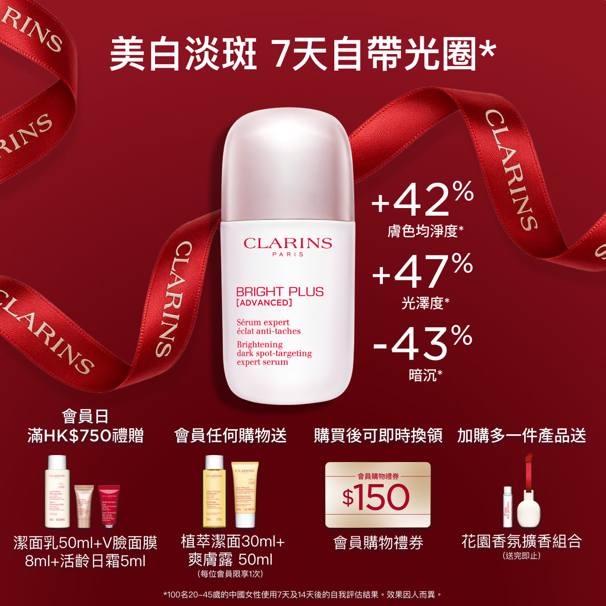 透亮光感極緻亮白精華