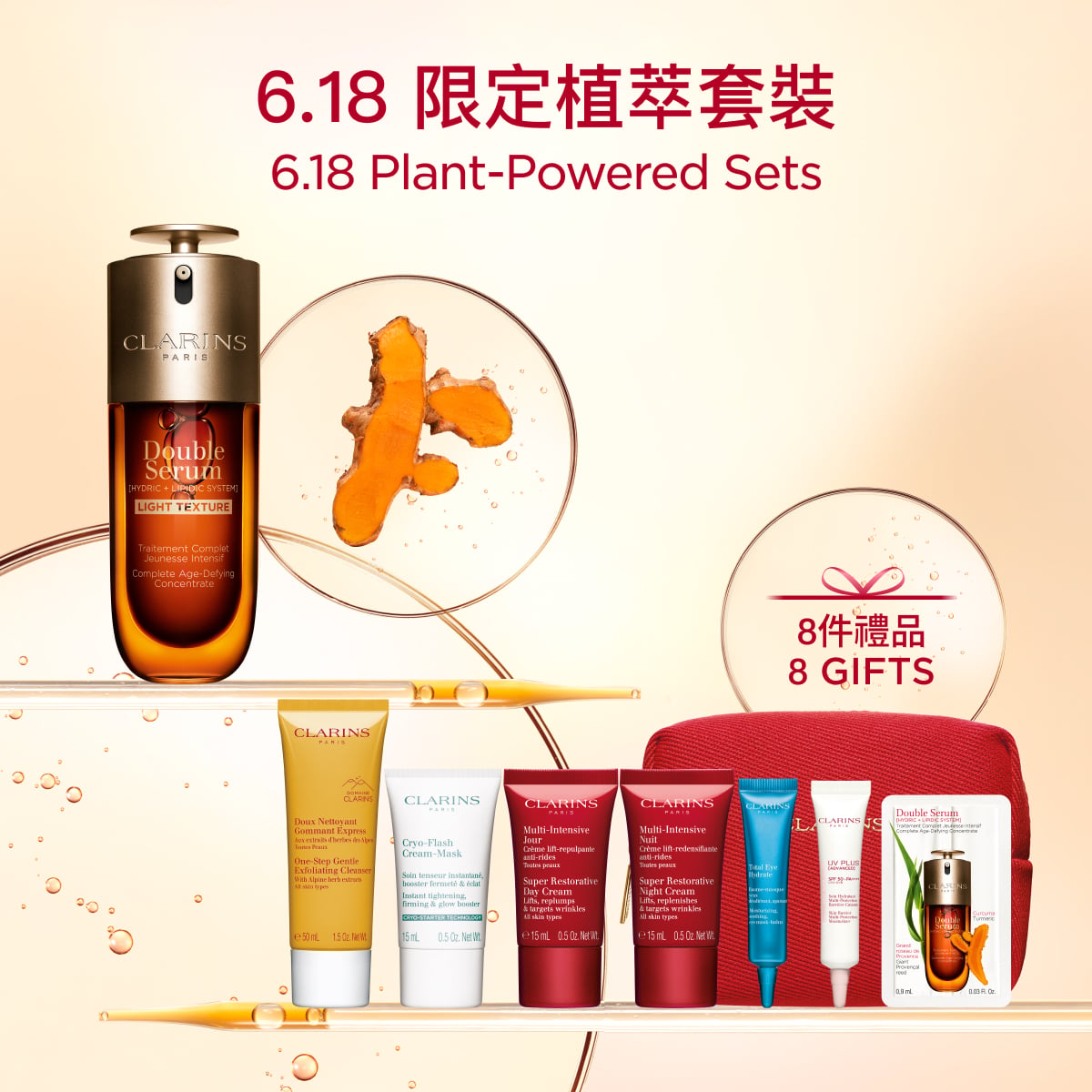 [6.18] 輕盈版賦活雙精華75ml套裝