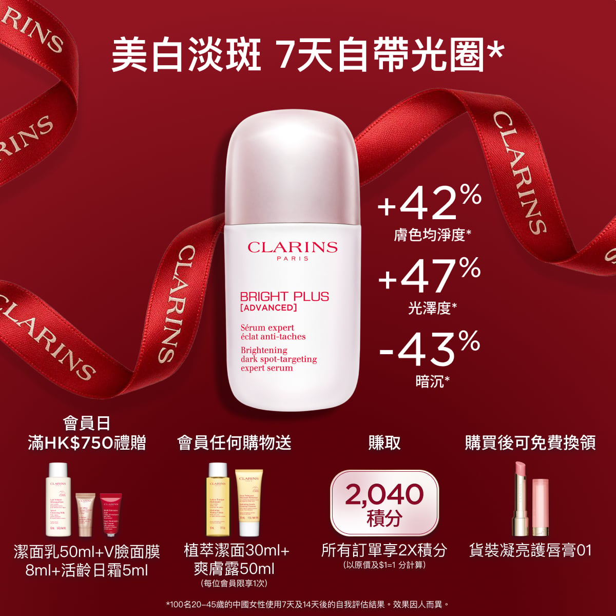 透亮光感極緻亮白精華